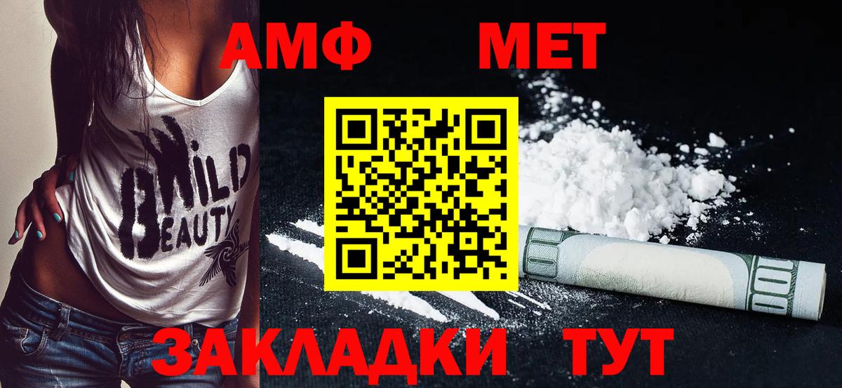 Обнинск  Амфетамин  Вход с VPN  АМФЕТАМИН  Amphetamine VHQ 
