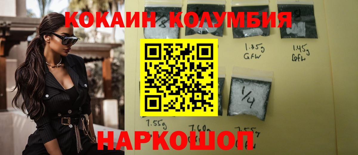 Меф МЯУ МЯУ   Экстази  Вход с VPN  ГАШИШ  Обнинск  MDMA  LSD-25  МЕТ  COCAIN 
