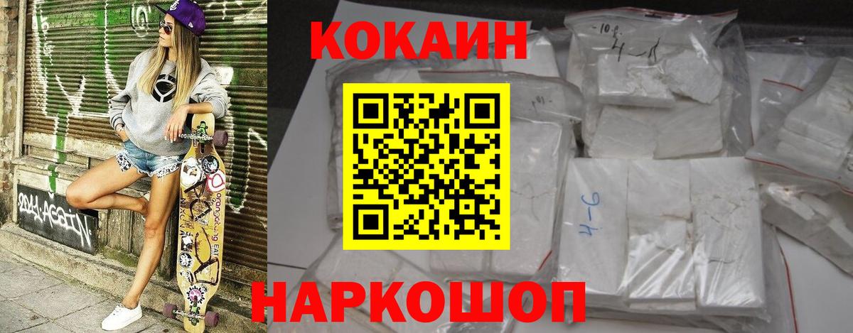 Кокаин VHQ Обнинск