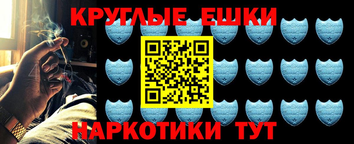 Экстази  ЭКСТАЗИ таблы  Вход с VPN  Обнинск 