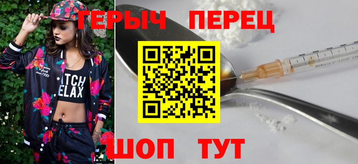 ГЕРОИН белый Обнинск