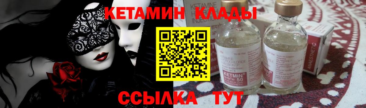 КЕТАМИН VHQ    маркетплейс  КЕТАМИН ketamine  Обнинск  Вход с VPN 