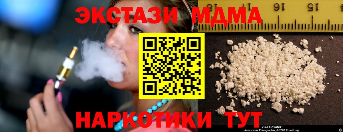 МДМА VHQ  MDMA Molly  Вход с VPN  MDMA  Обнинск 