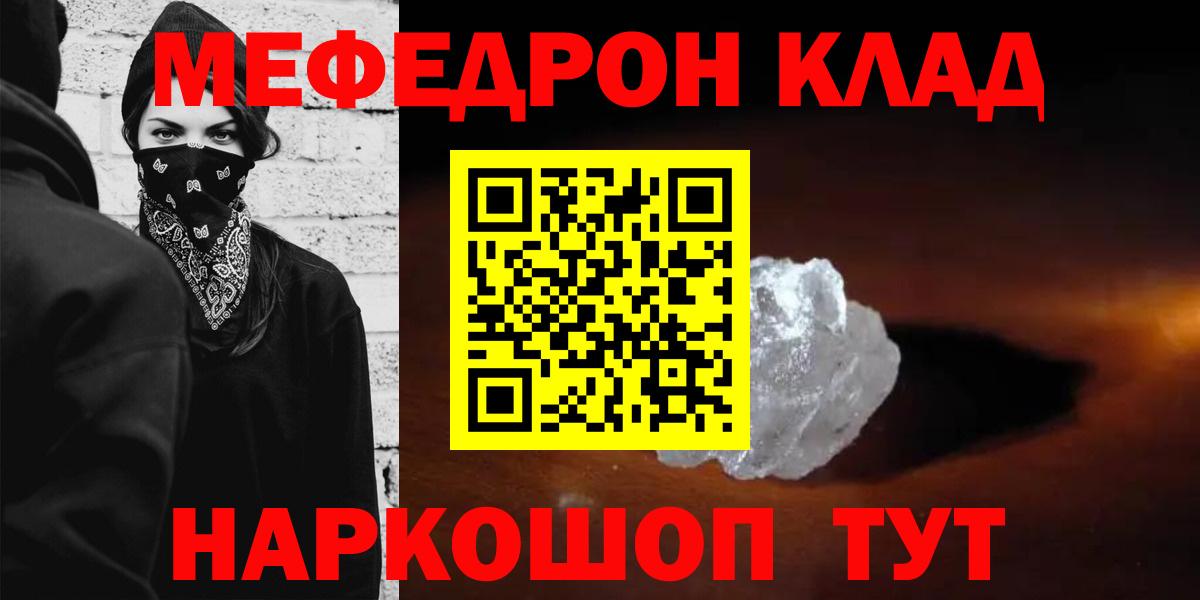 Меф мяу мяу мука Обнинск