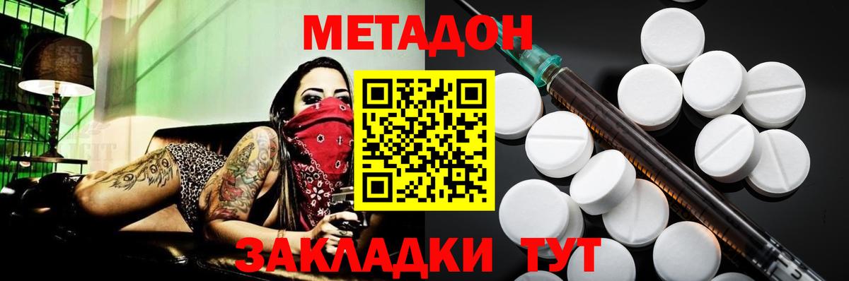 мега   Метадон кристалл  МЕТАДОН белоснежный  Вход с VPN  Обнинск 