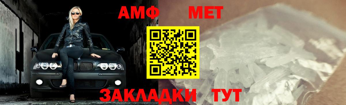 Первитин мет Обнинск