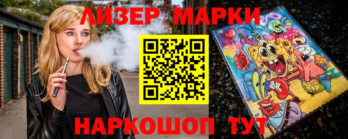 Марки 25I-NBOMe 1,8мг  Марки 25I-NBOMe 1,8мг  наркошоп  Обнинск  Вход с VPN  Марки NBOMe 