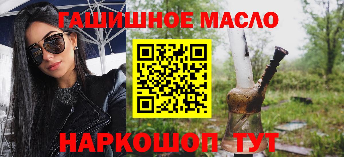 Дистиллят ТГК концентрат  Вход с VPN  Обнинск 