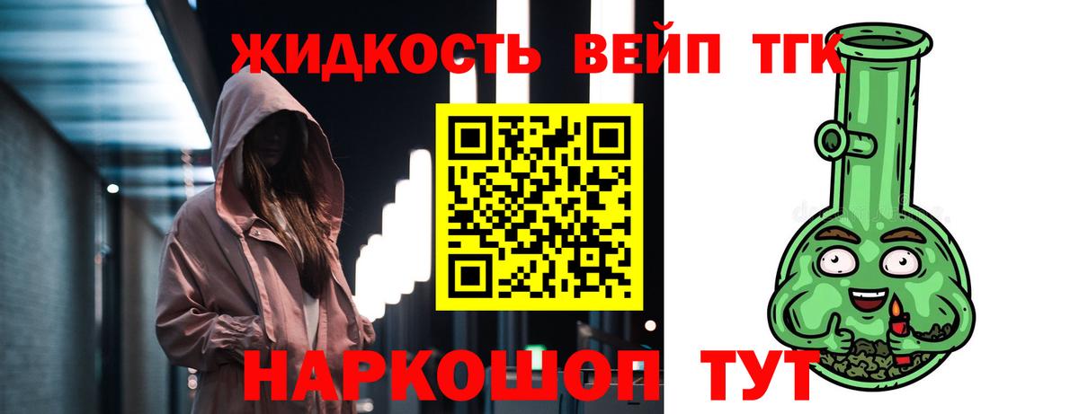 Дистиллят ТГК вейп Обнинск